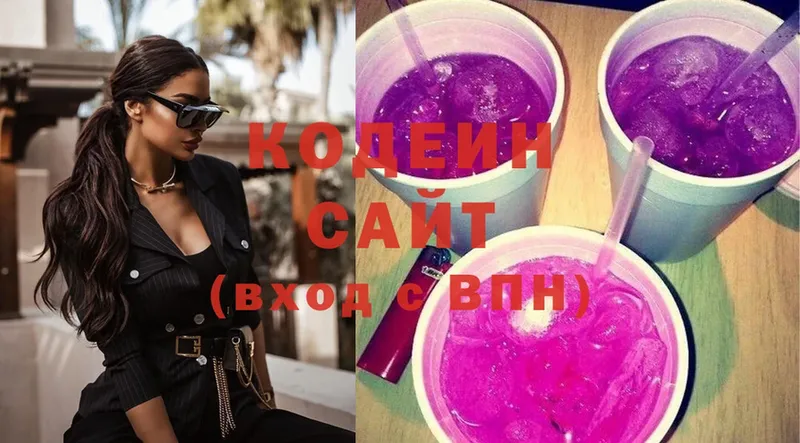 Кодеиновый сироп Lean напиток Lean (лин) Ардатов