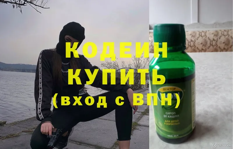 hydra ССЫЛКА  Ардатов  Кодеиновый сироп Lean Purple Drank 