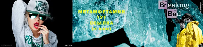 закладки  Ардатов  Первитин Methamphetamine 